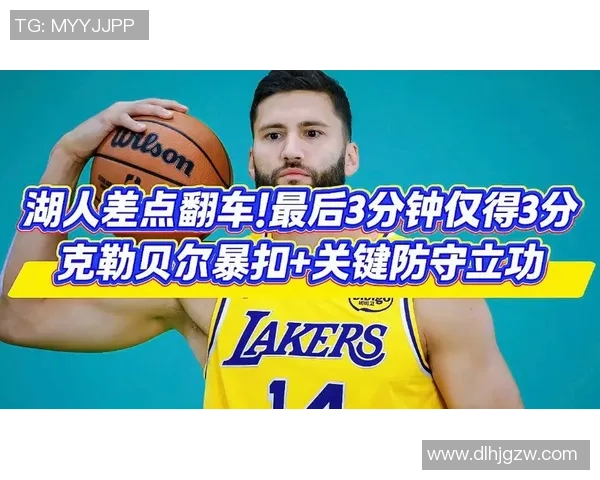 上海网球队区域防守体系解析与战术应用探讨